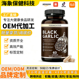 �F؛ ����Ӳ�z��FERMENTED BLACKGARLIC���R�dtk�羳����Ʒ�Ƽӹ�