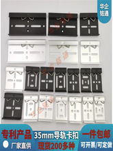 �ͨDIN35MM��܉����C35C45U�͌�܉�̶������ٰ��b���{����λ