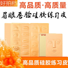 Blank Tattoo Practice Skin Silicone Skin Tattoo Practice Skin Silicone Practice Skin Eyebrow Practice Skin Novice Practice