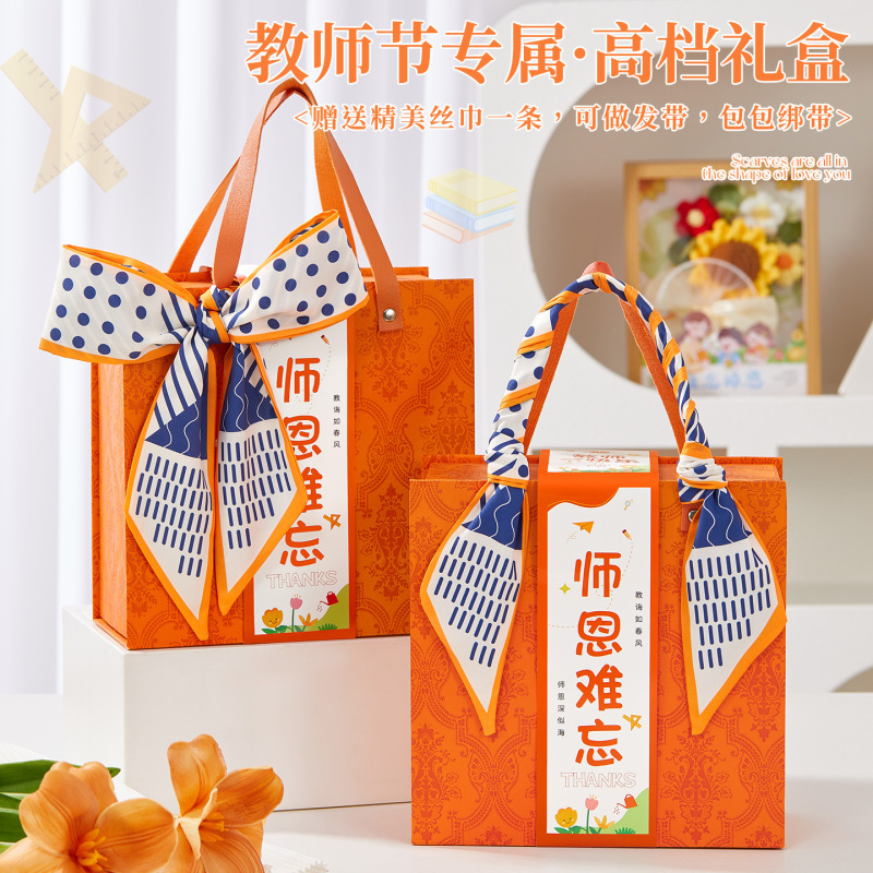 教师节礼物女老师高档2025新款实用小众高级感伴手礼盒幼儿园小学|undefined