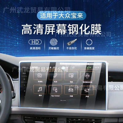 25 Volkswagen Bora Special Instrument: Car interior film