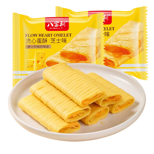 Eight Treasure Flowing Heart Eggshell Croissant Cheese Flavor Sandwich Egg Roll Full Carton Pastries Independent Packaging Leisure Snack Bulk