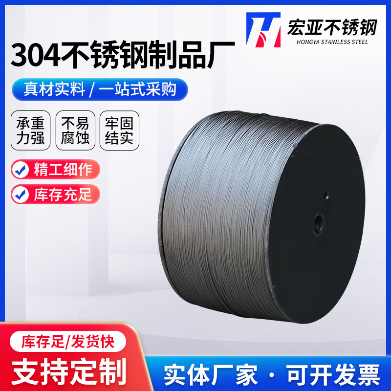 厂家供应304不锈钢钢丝网316加工光面钢丝绳材料建材钢丝钢线批发