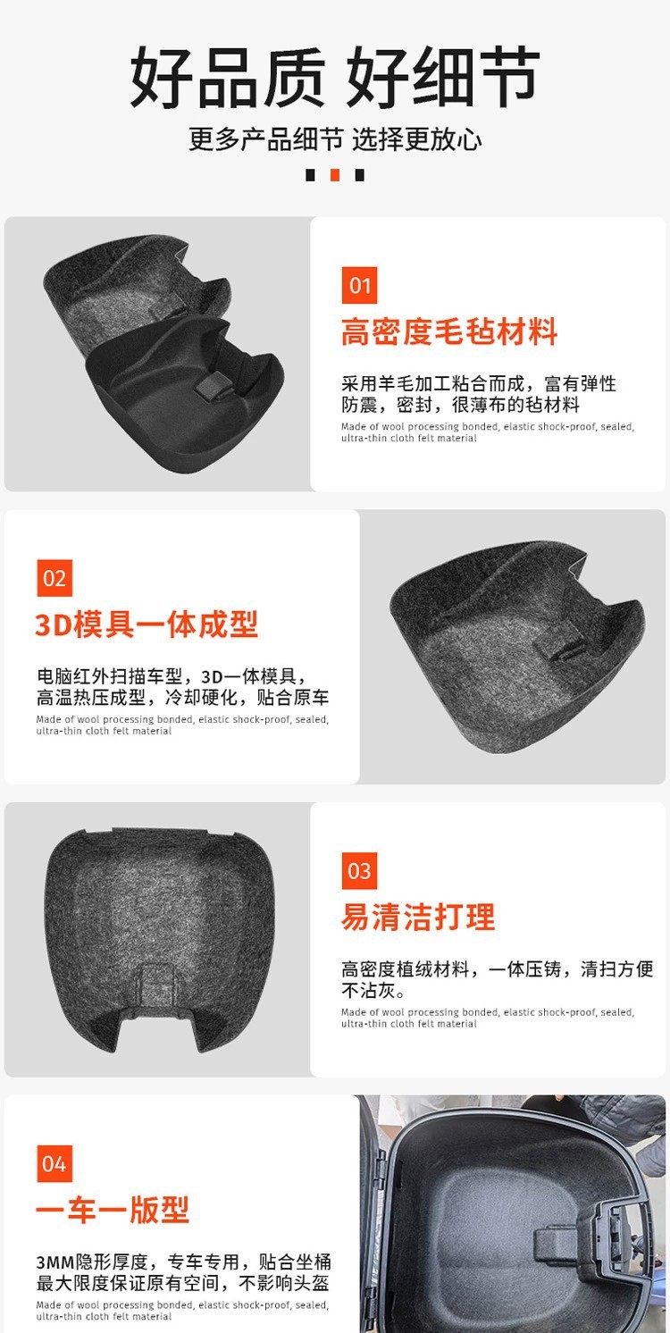Suitable for Haojue Adx Modified Parts Tail Box Lining Afr/Ucr/Ufd/Vd/Vx Universal Motorcycle Trunk Mat