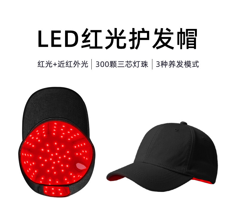 越境LED赤色光育毛キャップヘルメット、デュアルバンド赤外線光パルス、育毛促進、頭皮ケア|undefined