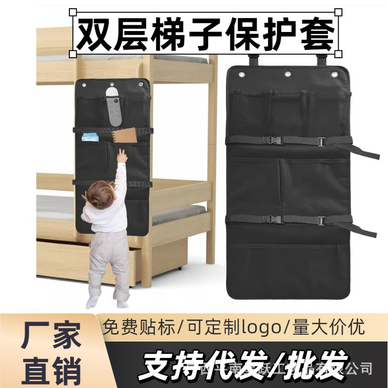 跨境儿童加厚防摔梯子保护套可折叠宿舍储物挂袋防水梯子保护套