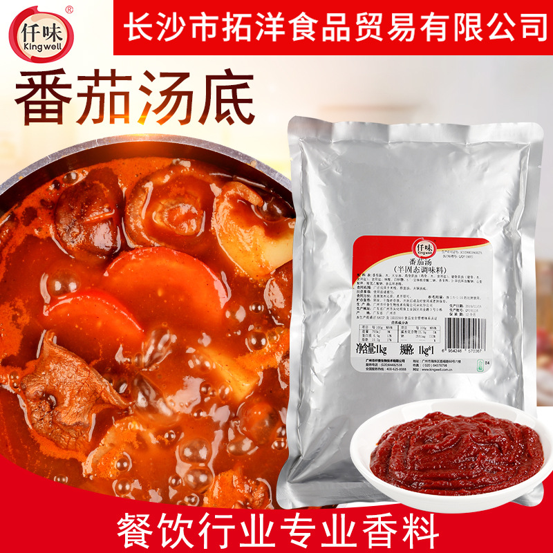 仟味番茄汤1kg 火锅底料米线粉面调味料番茄牛腩龙利鱼西红柿浓汤