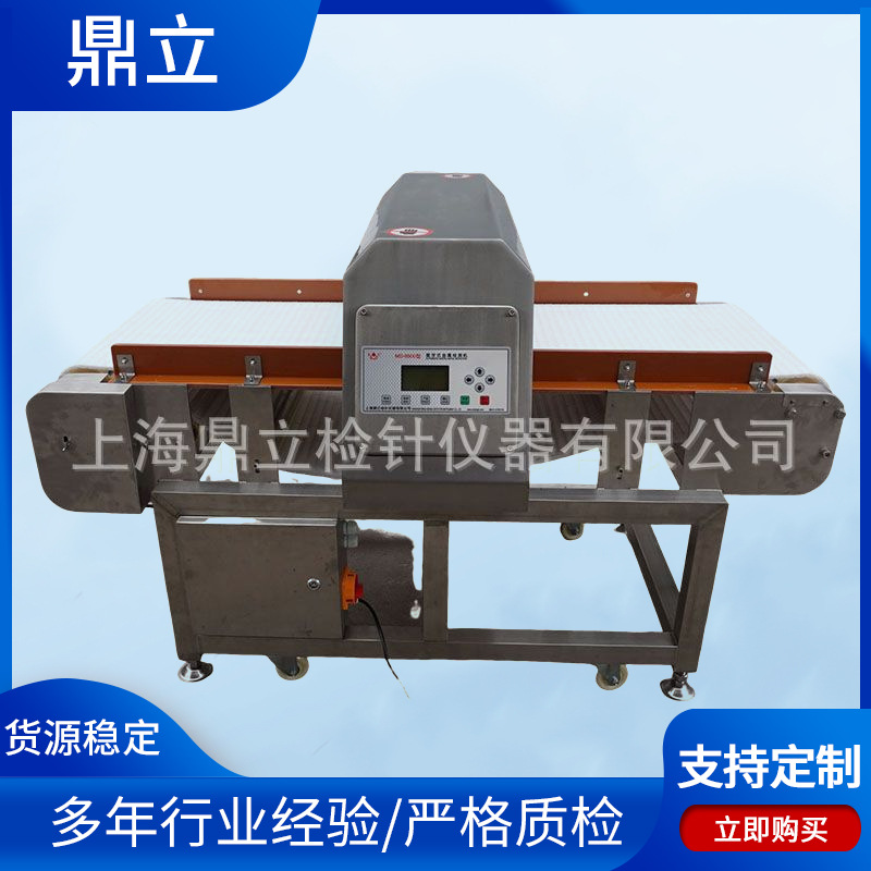 速冻食品金属探测仪 铝箔包装药品金属检测机 薯茶叶金属检测仪