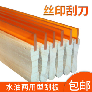 Silk Screen Scraper Wooden Handle Water-Oil Screen Printing Ink Scraper Flat Tip Scraper Manual Scraper Strip
