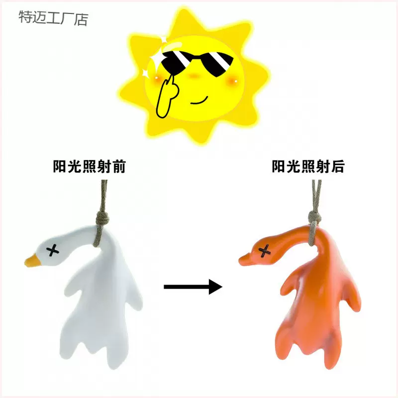 现货车载变色烤鸭汽车挂件创意后视镜鸭子挂饰车载网红可爱车内装