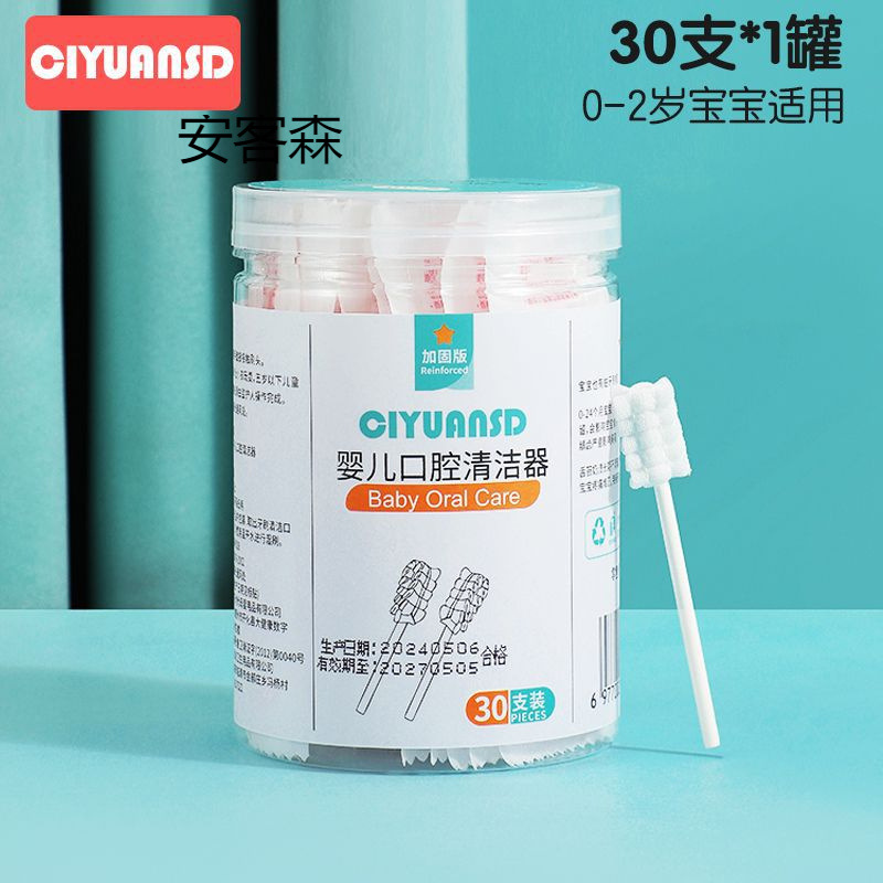 Baby Oral Cleaner Branch/Can Tongue Coating Cleaning Artifact Baby Gauze Toothbrush