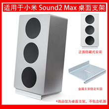�m���С�ף�MI��Xiaomi Sound 2 Max ������������֧�ܽ���֧��