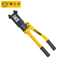 鹰之印(BESTIR)液压钳压线钳端子钳09702电缆线鼻压接工具16T
