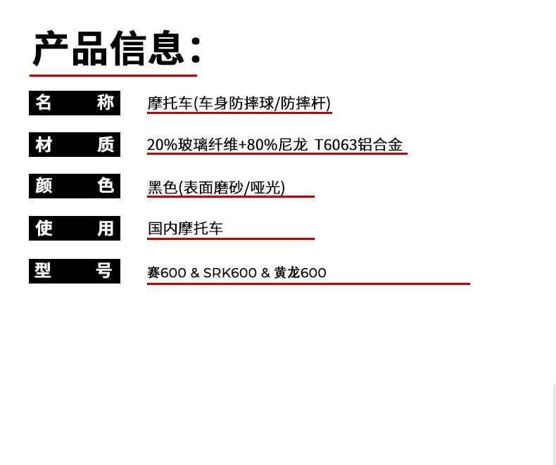 Suitable for Qianjiang Sai 600 Srk600 Huanglong 600 Modified Body Protection Anti-Fall Ball Rubber Engine Bumper