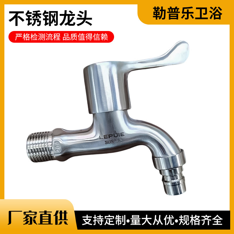 304 Stainless Steel Faucet with 1/2 Inch Quick-Open Connector for Washing Machine, Extended Spout, Explosion-Proof and Frost-Resistant, Suitable for Balcony and Bathroom