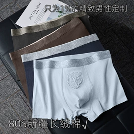 男士平角裤;男士本命年/红内裤;男士大码内裤