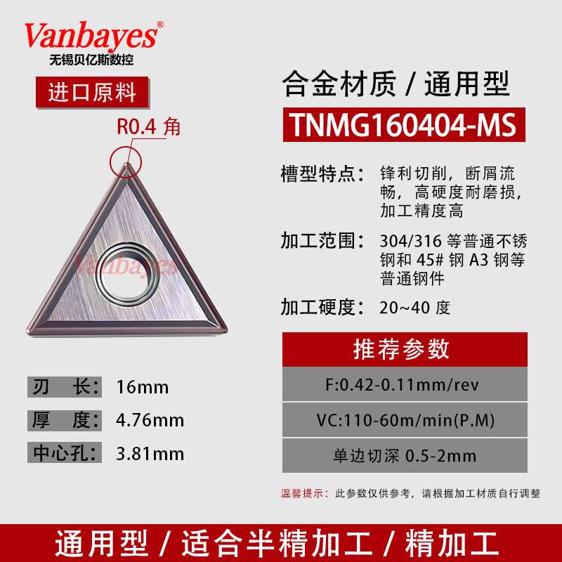 10개) TNMG160404-MS 수입 소재는 스테인레스 스틸에 더 가깝고 범용/미쓰비시 VP15 대체 가능