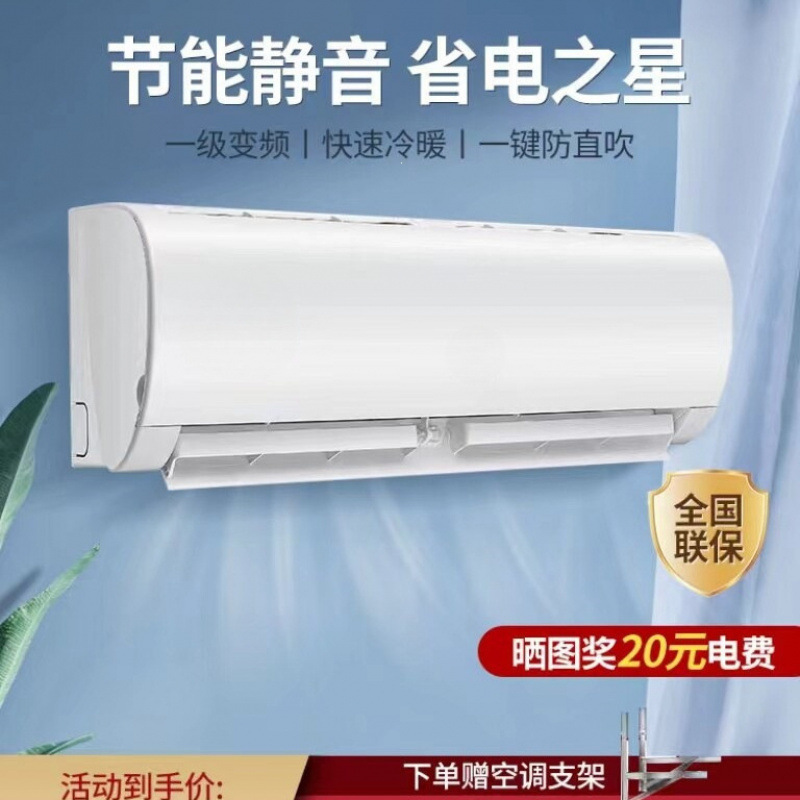 Air Conditioner for Rental Housing, First-Class Wall-Mounted Unit, Large 1.5P Inverter, Cooling and Heating, Suitable for Home Use in Bedroom, Small Wall-Mounted Type