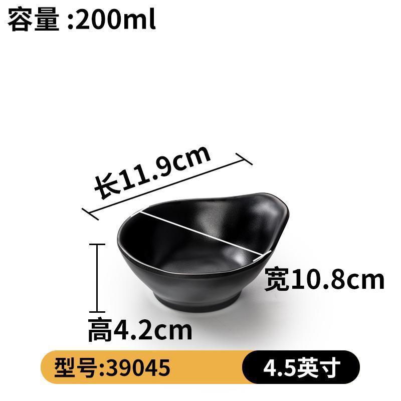 39045 매트 블랙( 4.5inch )