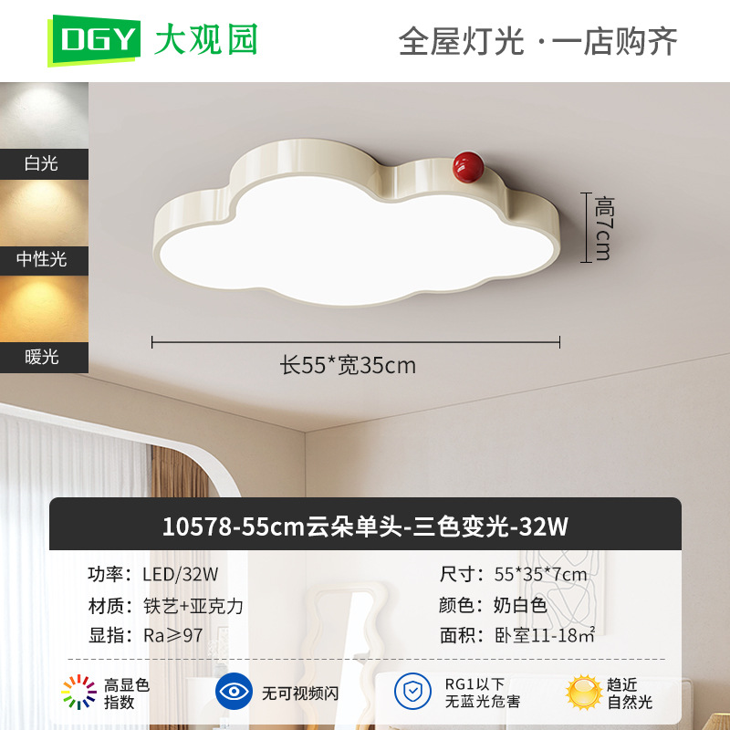 Lámpara de techo de la sala de estar francesa moderna y simple dormitorio crema lámpara de viento habitación de niños luz de nube iluminación principal 412L