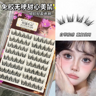 Cute Ciliary Shangpin Glue-free Sweetheart Mouse Lazy Man Simulation Animal Cartoon Novice False Eyelashes