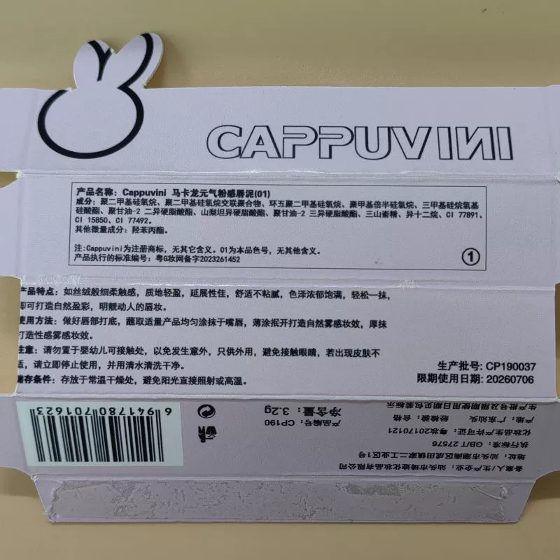 Косметика Cappuvini розовый макарон бархатный мягкий туман матовый помада смягчающее отбеливающее средство для губ без пересушивания