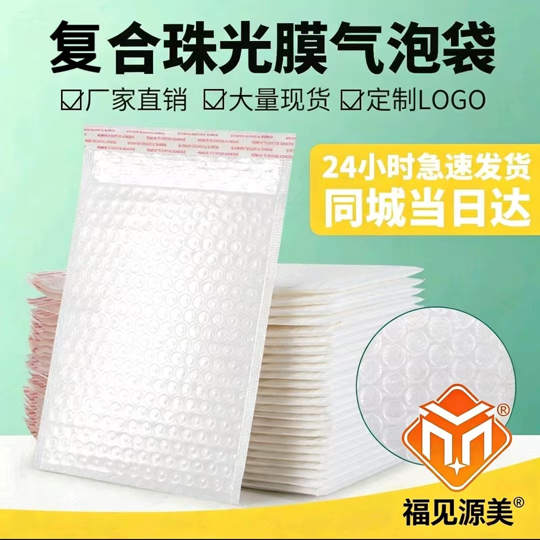 DYKJ气泡袋气泡膜