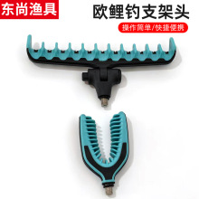 欧鲤钓支架头垂钓用品包胶U型支架头渔具配件库钓鱼杆支架头批发