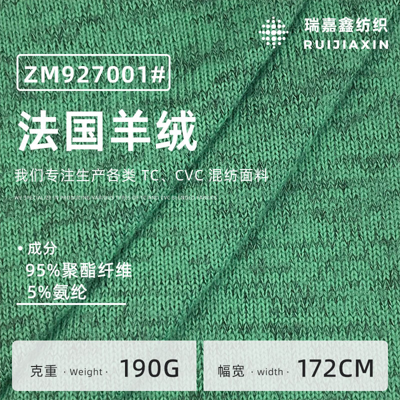 190g French Cashmere Brushed Fabric, Polyester-Spandex Stretch Coarse-Knit Fabric, Autumn and Winter Fashion T-Shirt Base Layer Fabric