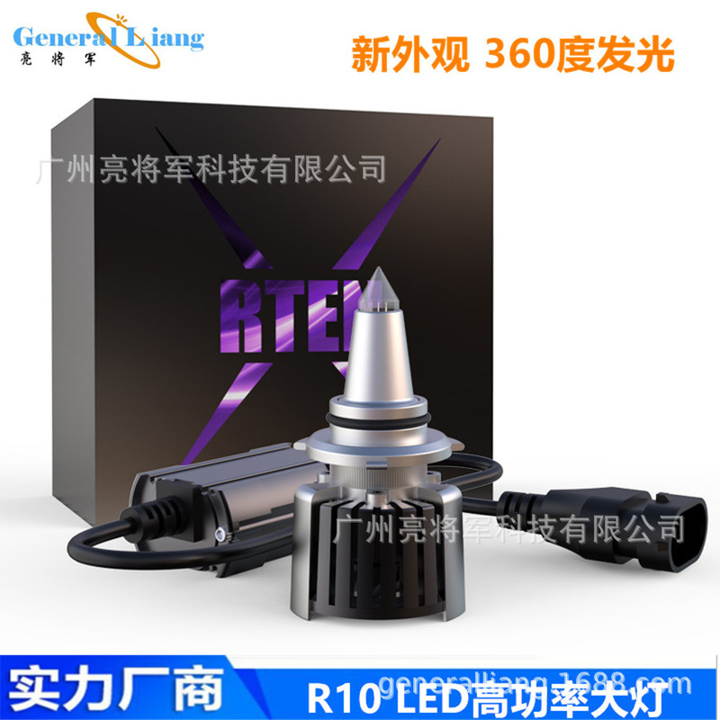 Cross-border new R10 car headlight led car light 360 degree luminous H11H7H4 car light car headlight modification