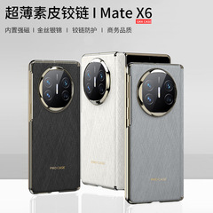 華為matex6携帯ケースx6折り畳みスクリーン保護カバー個性素皮ケースMatex6磁気吸引携帯ケースを適用する