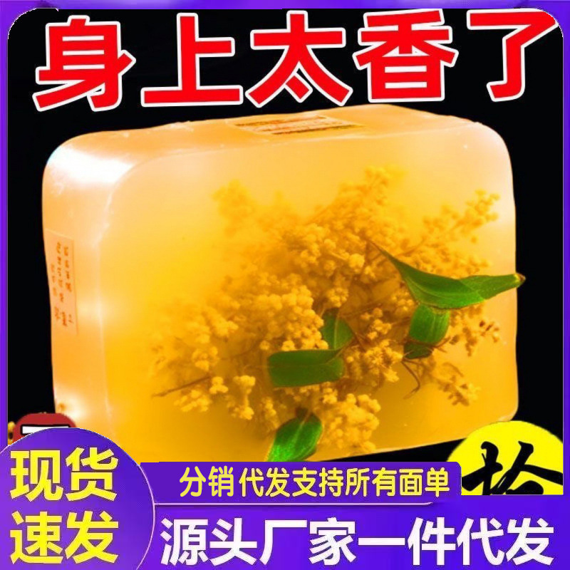 Osmanthus scented soap essential oil for face and body, oil control, bathing perfume, handmade, long-lasting fragrance for men and women