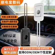 Find my车载定位器追跟踪行李箱包防丢器吊牌旅行包查找器irtag