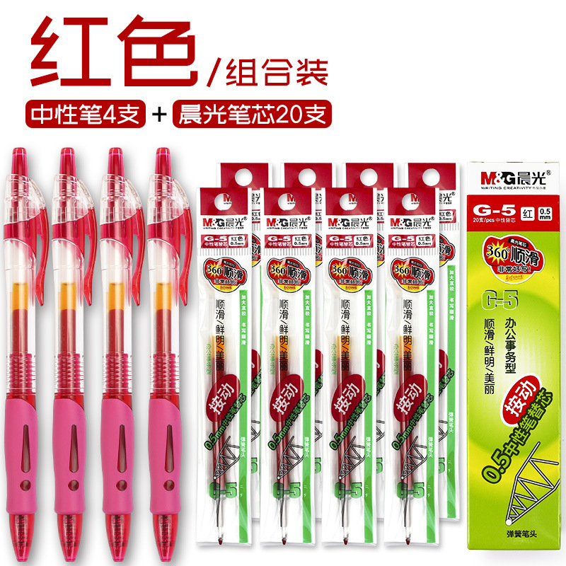 朝光gp一1008押し中性ペン芯黒0.5子弾頭押し式黒試験専用学生|undefined