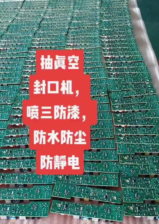 Бытовая вакуумная упаковочная машина плата управления Контроллер компьютерная плата pcba аксессуары вакуумная машина Jinhua Yongkang