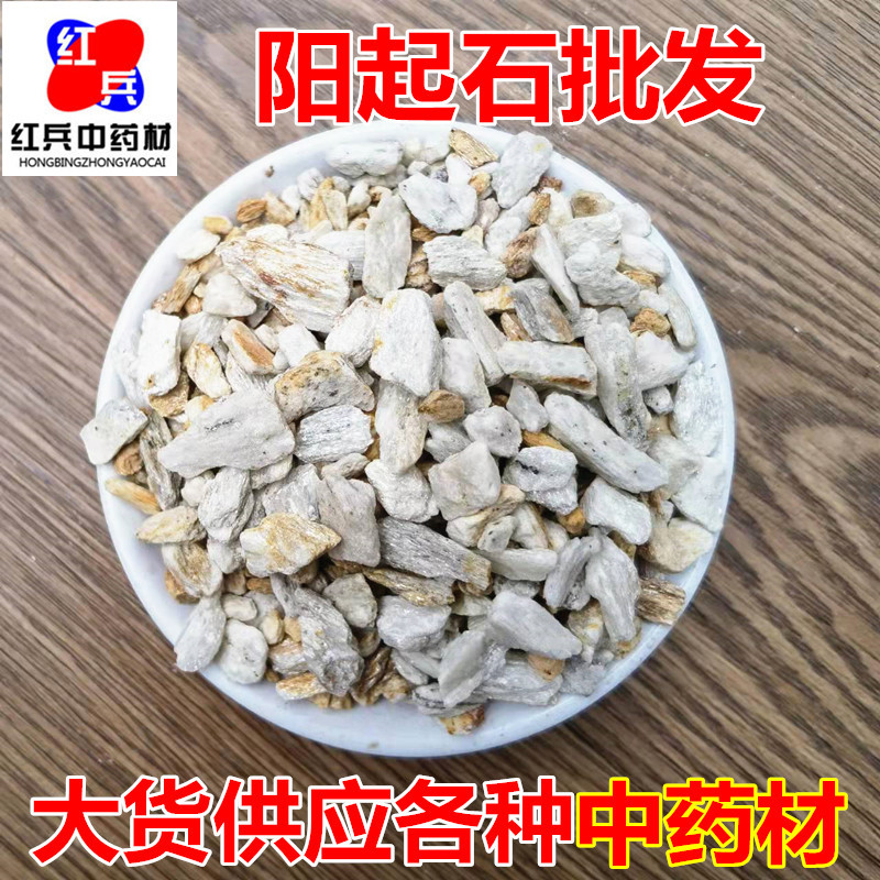 Yang Qi Shi Actinolite Mineral Herb Traditional TCM Raw Stone Sold by Jin overview