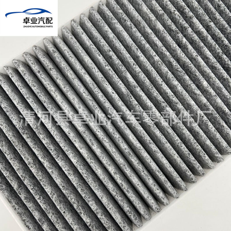 Suitable for 12-15 Tesla Model S Air Conditioning Filter Air Conditioning Filter Grids 1035125-00-A