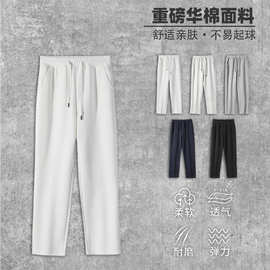 320g华棉阔脚卫裤春秋款男同款纯色宽松裤子休闲裤直筒平口长裤