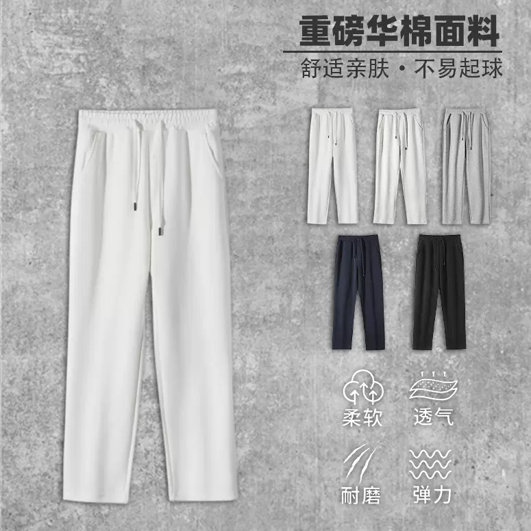 320g纯棉阔脚卫裤春秋款男同款纯色宽松裤子休闲裤直筒平口长裤