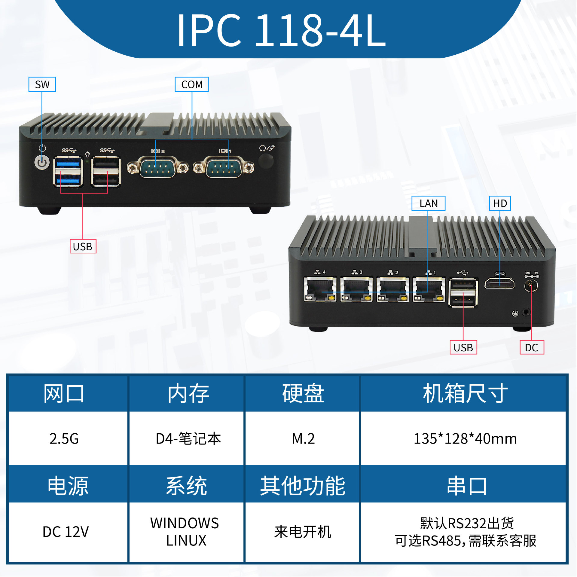 J6412+섀시 + 전원 공급 장치