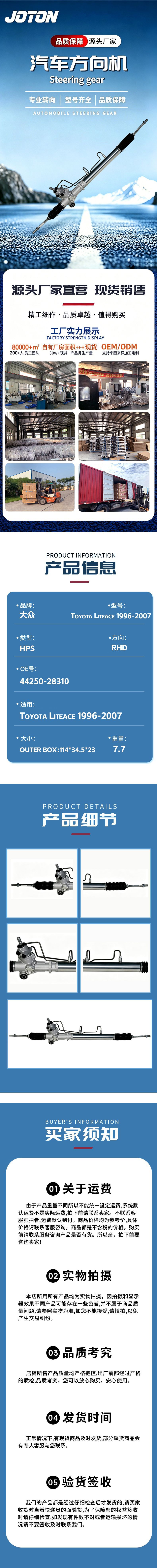 44250-28310 44203-28300 Toyota Liteace / Townace Steering Gear