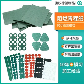 胶垫;工业产品胶带;胸贴、乳贴