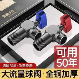 全开加厚全铜球形球芯三角阀防爆热水器专用大流量球阀4分冷热阀