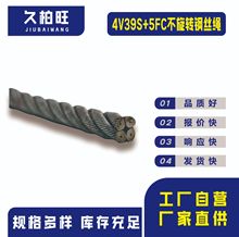 吊车专用四股不旋转钢丝绳4V*39S 8吨12吨16吨25吨汽车吊随车塔吊