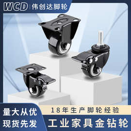 工厂直销1.5寸2寸金钻轮丝杆脚轮家具滚轮小推车轮子万向轮带刹车