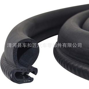 General Motors cab door three-in-one U-shaped dust-proof and sound-proof sealing strip 17*28 with steel belt rubber strip
