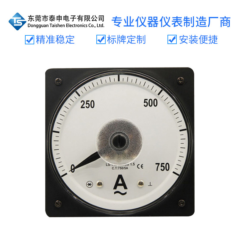 指针式广角度交流电流表 LS-110 AC750 5A
