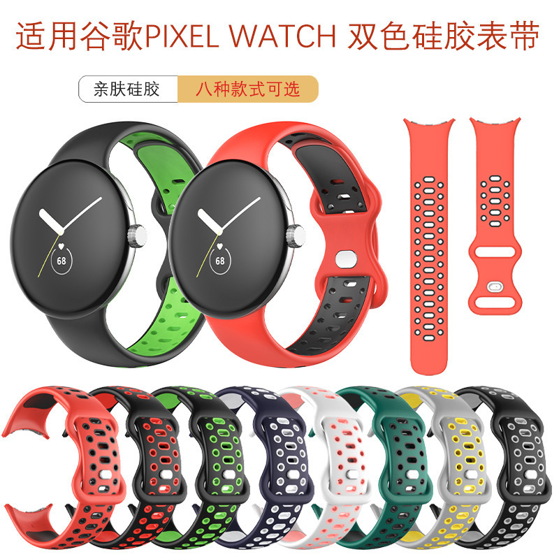 Suitable for Google pixel watch Two-color Silicone Strap Google pixel watch Two-color Silicone watch