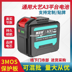 ユニバーサル Dayi A3 リチウム電池充電式ドリルアングルグラインダー電動レンチチェーンソー切断電動ハンマー電源バッテリー