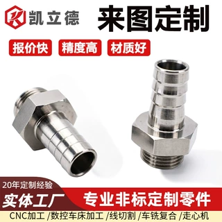 精密 CNC 车床加工 非标定制五金件 机械零部件机加工服务